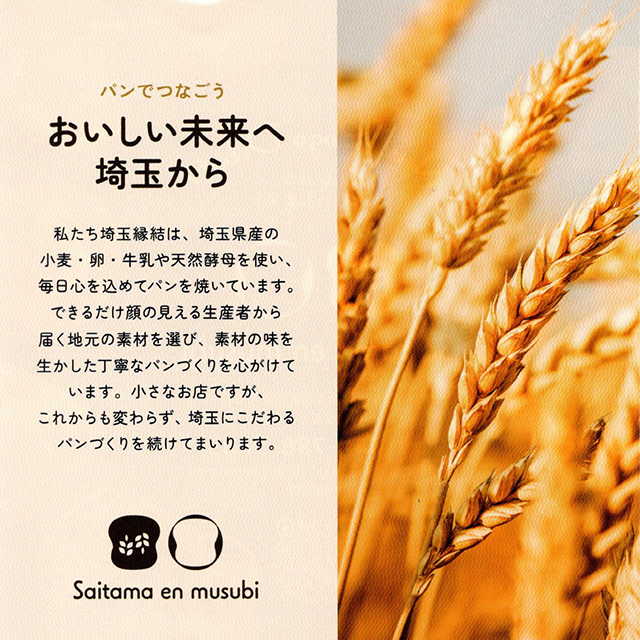 埼玉縁結