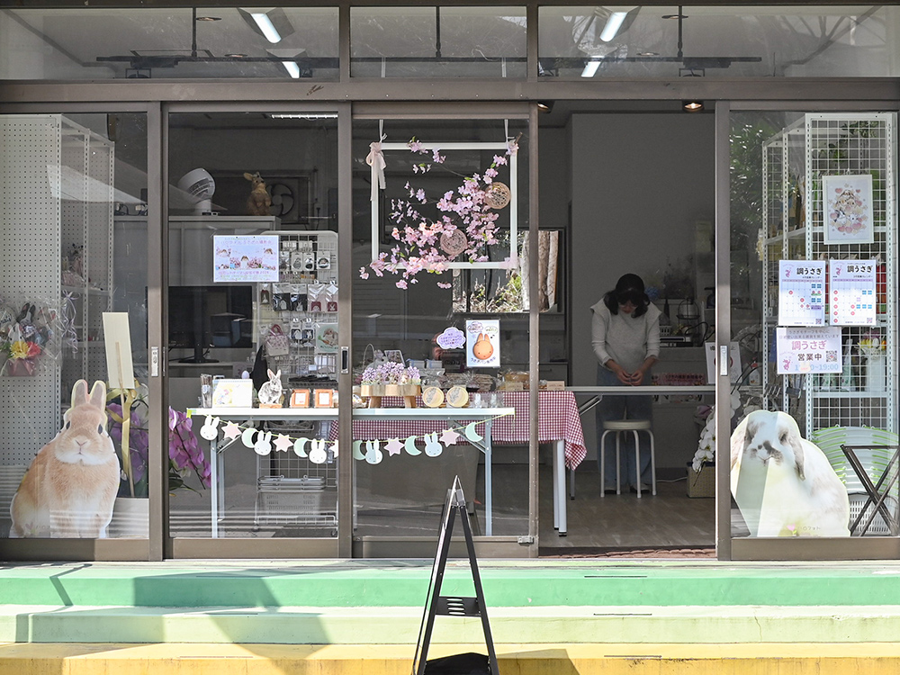 調うさぎ店