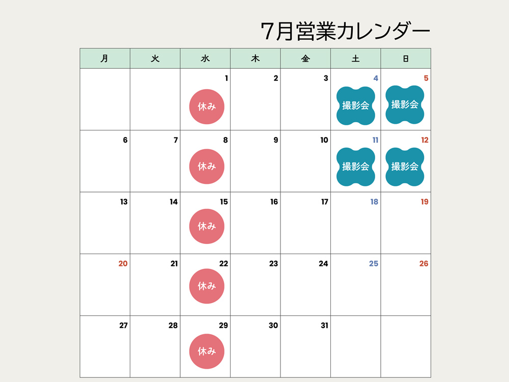 7月営業カレンダー