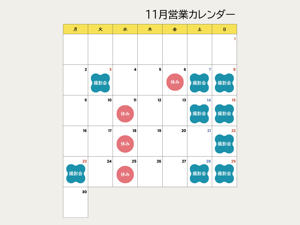 調うさぎ店 11月営業日